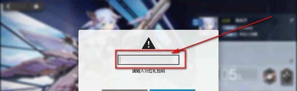 机动战姬聚变礼包码怎么兑换领取