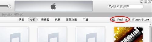 itunes怎么同步歌曲
