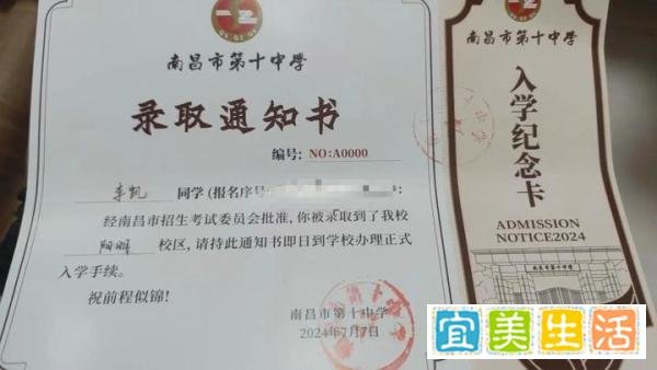 纸质or数字?今年录取通知书的NextLevel变革你了解吗?