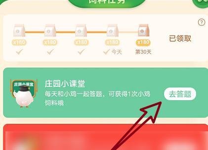 蚂蚁庄园 社会组织等级越高，代表什么意思