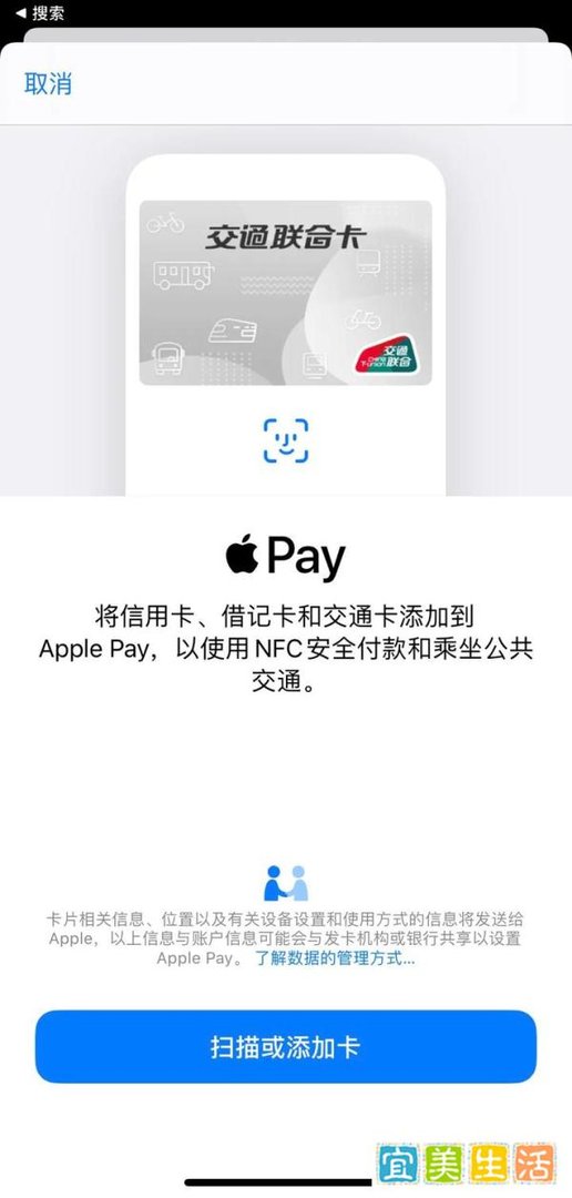 apple pay无法添加银行卡，终于找到解决方法了！