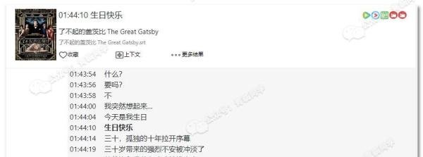 2021免费可用的找电影台词网站合集!!