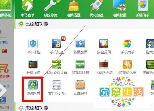 360浏览器主页修改不了怎么办？