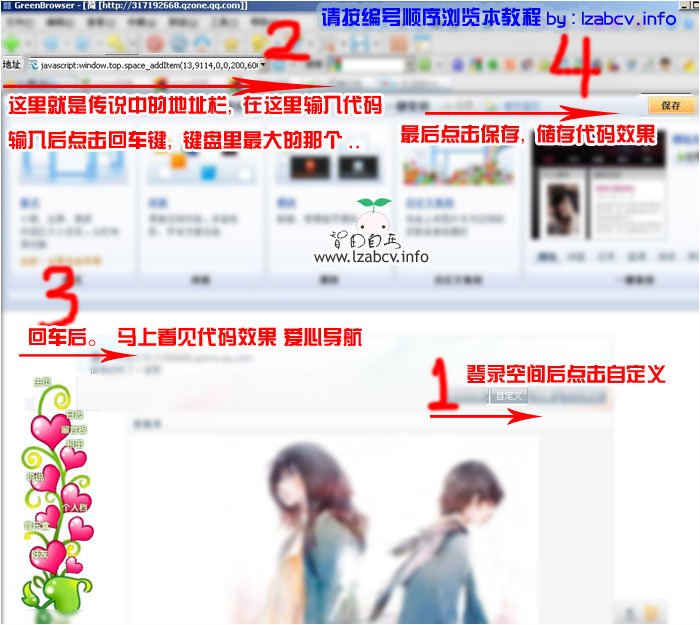 qq空间免费代码开场动画怎么弄的视频
