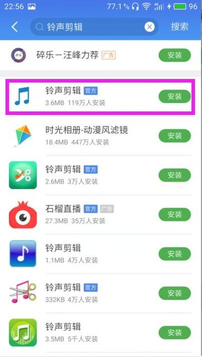 vivo手机怎么将一首歌剪切成成一部分设为铃声