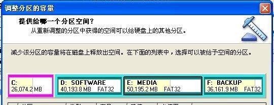 图解用Norton PartitionMagic进行硬盘分区调整