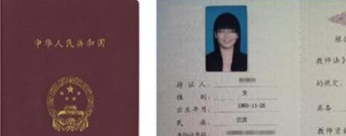 教资只差认定了能不能报教招