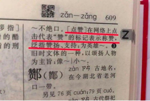 《新华字典》增添新词是怎么回事？