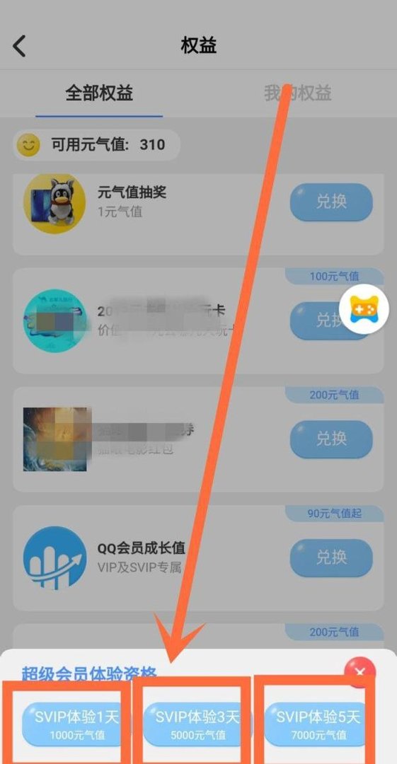 qq会员怎么免费领取,免费领取qq会员方法