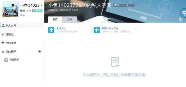 WPS轻办公如何使用