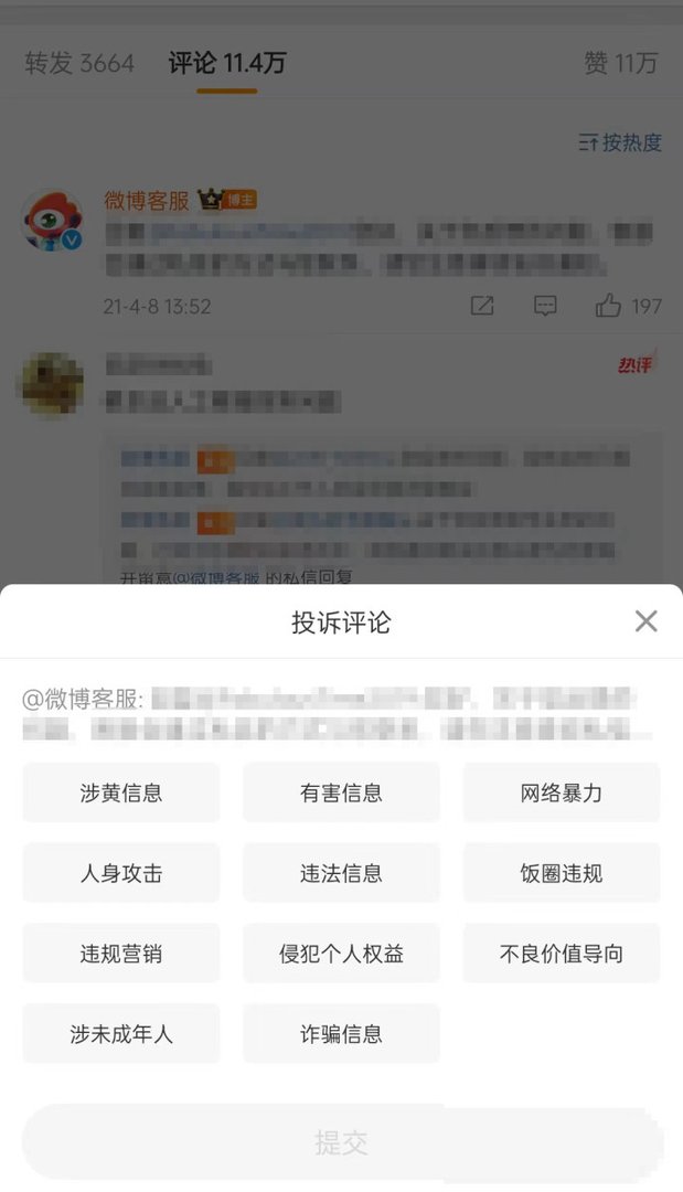 如何投诉去哪儿网最有效