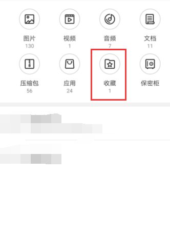 手机收藏夹在哪里找?