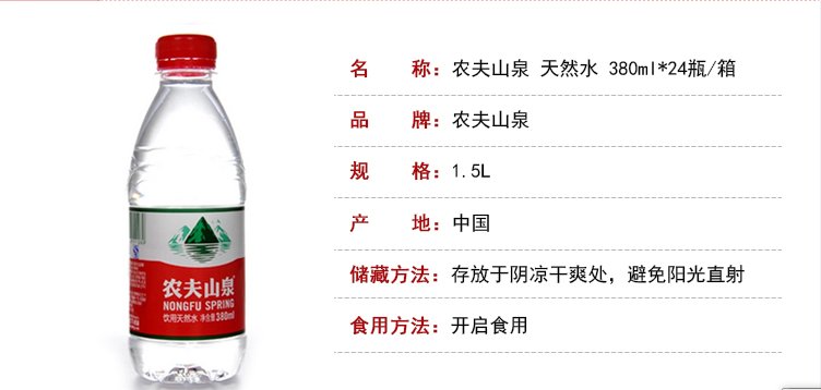 谁知道农夫山泉380ml的瓶贴,尺寸是多大,要真实数据