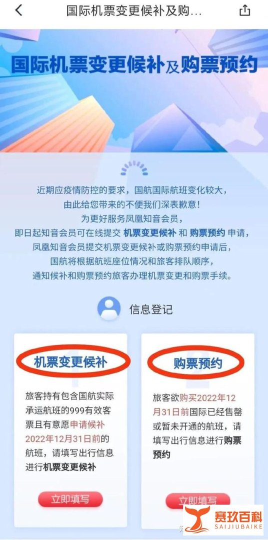 北京=布达佩斯直飞航线将于2022年7月7日起开通(附:购票指南)