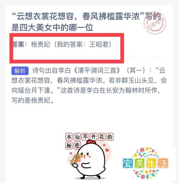 云想衣裳花想容春风拂槛露华浓写的是哪位美女