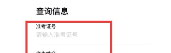 汕头中考成绩怎么查