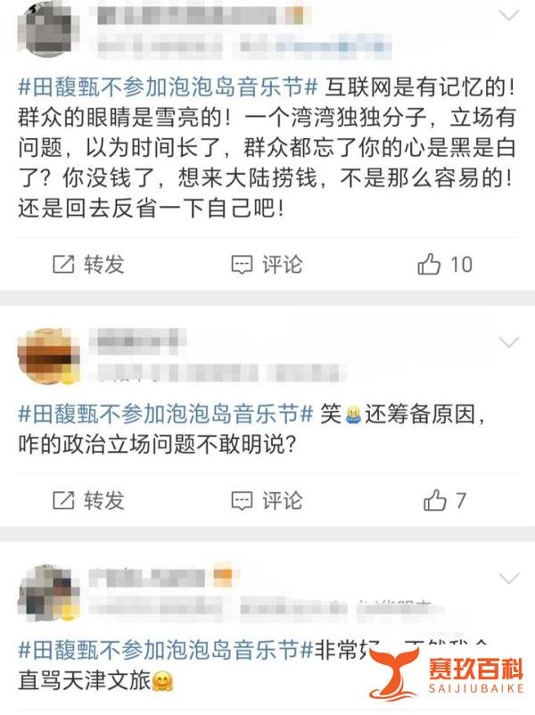 田馥甄重回内娱失败！