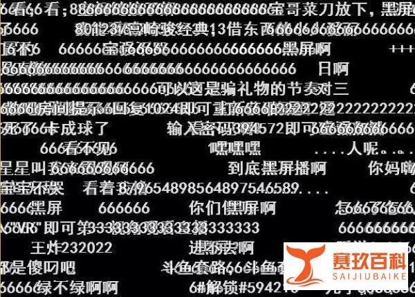 王宝强离婚斗鱼直播全程黑屏 粉丝狂刷礼物