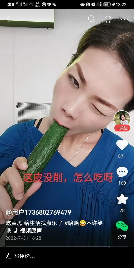 贾浅浅《黄瓜，不仅仅是吃的》诗作，火了！