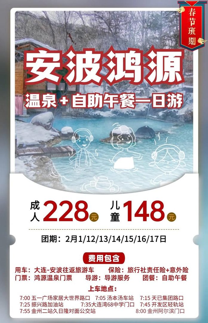安波温泉价格，安波温泉度假村