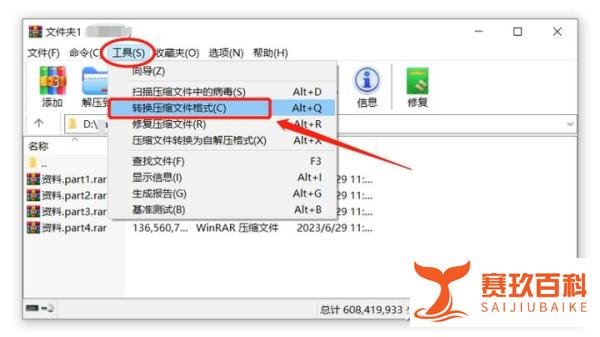 【WinRAR技巧】如何合并RAR分卷压缩文件？