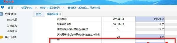 防伪税控服务费全额抵扣申报表怎么填