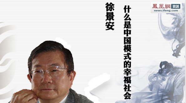 徐景安的个人简介