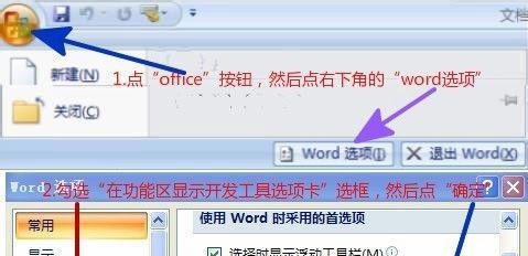 文档中插入动画的方法