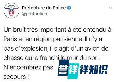 巴黎传出“巨大爆炸声” 外媒：飞机“突破音障”导致