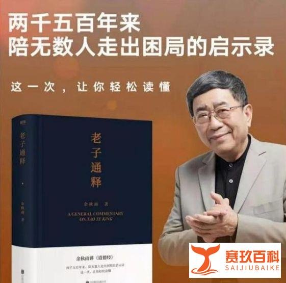 余秋雨为什么要和妻子离婚？其实理由很简单，千古皆然！