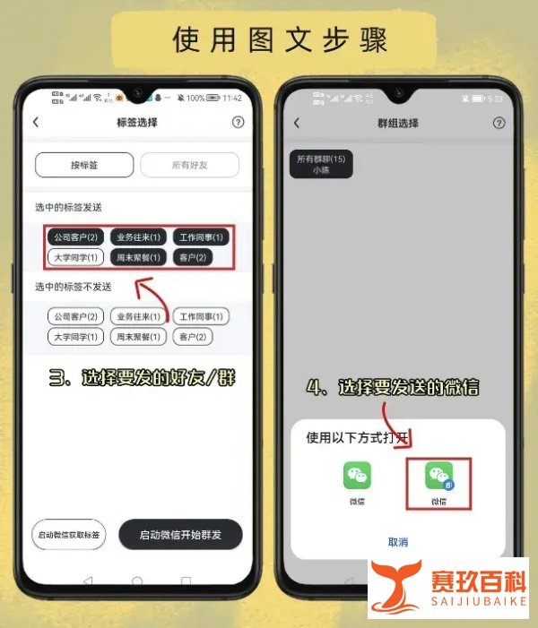 微信怎样一键群发5000人？图文详解微信群发！