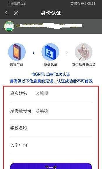 爱奇艺怎么开通学生vip会员