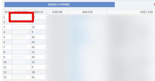 商标证号在哪里可以看到