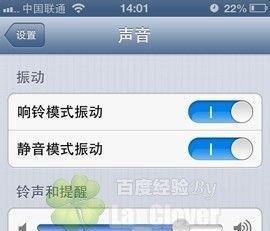 iphone4怎么设置手机铃音铃声
