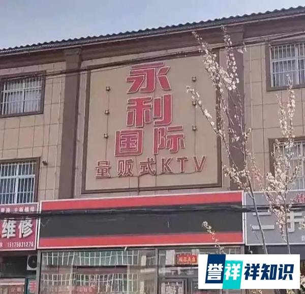 河北ktv不雅视频流出，网友：年轻人真会玩！