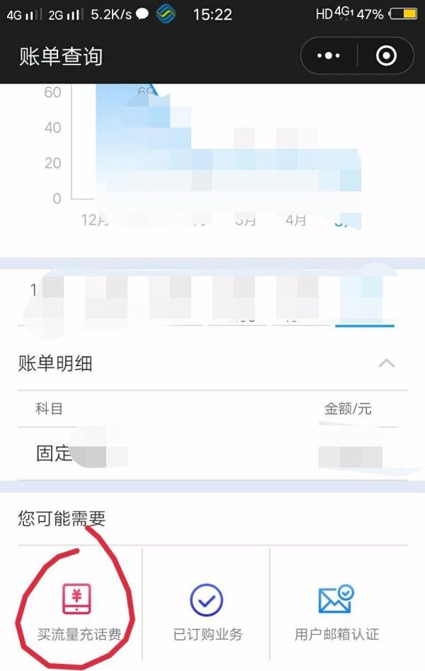 移动话费充值哪里最优惠