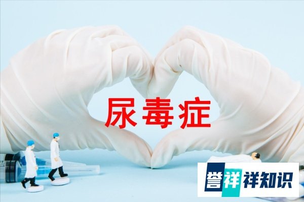 22岁常年熬夜男生患感冒，却被查出尿毒症，到底是什么？