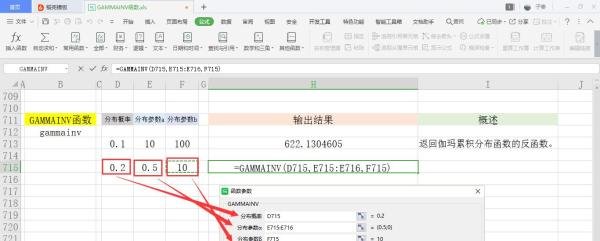 【excel】中的GAMMAINV函数如何使用？