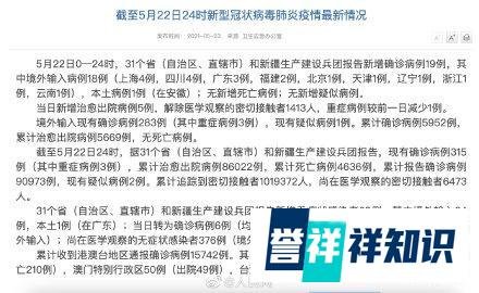 31省区市新增本土确诊1例 在安徽 这是咋情况?