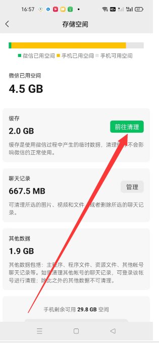 微信发送视频特别慢怎么办
