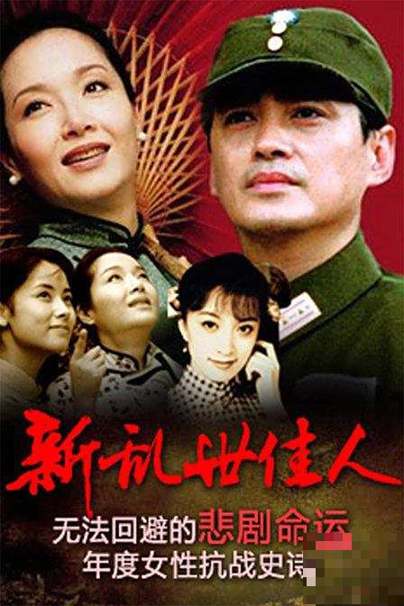 新乱世佳人无删减版剧情简介