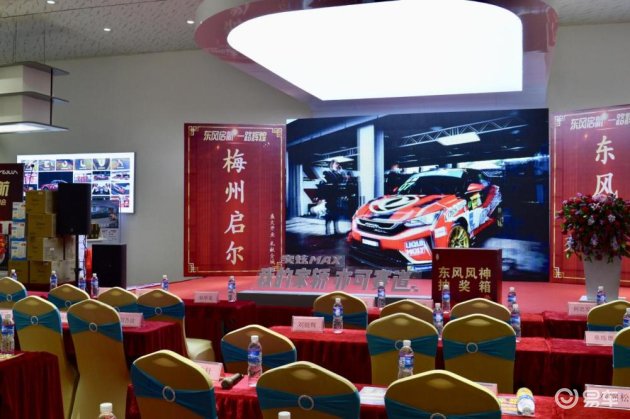 东风风神梅州启尔4S店开业庆典 暨全系团购会圆满成功
