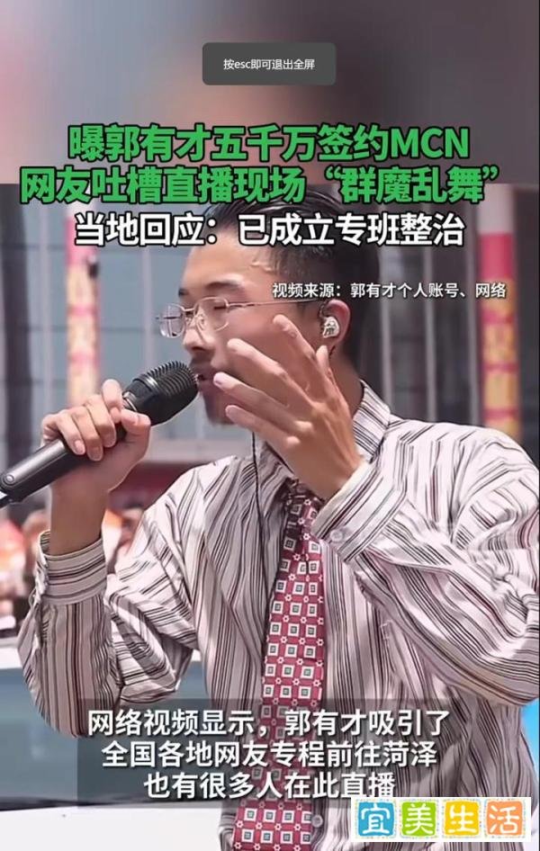 郭有才背后的神秘机构：打赏收入惊人，网友直呼不敢相信！