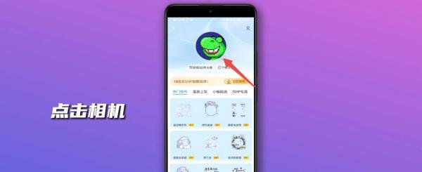 qq动态头像怎么弄
