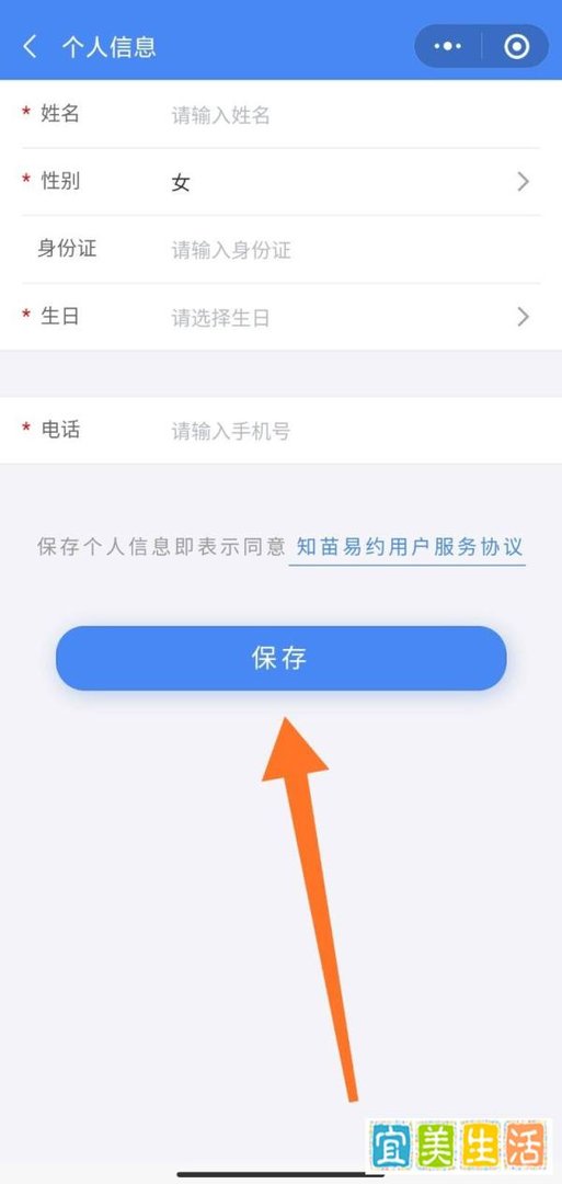 如何在微信上预约HPV并接种