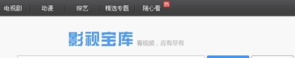 怎么用百度影音在线看中国合伙人