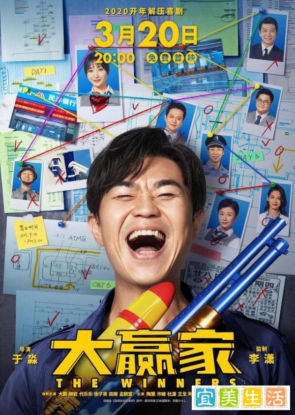 豆瓣6.8，《大赢家》欢乐与引人深思的背后：大鹏的转型之路
