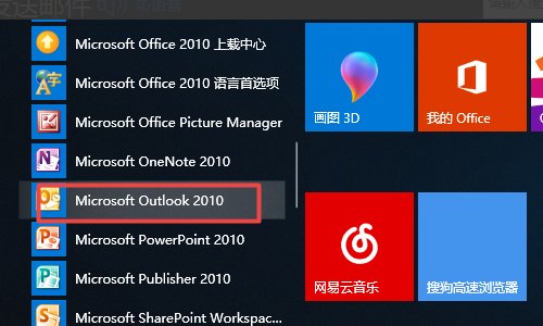 如何用outlook发邮件?