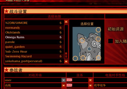红警2共和国之辉地图放哪才可以玩