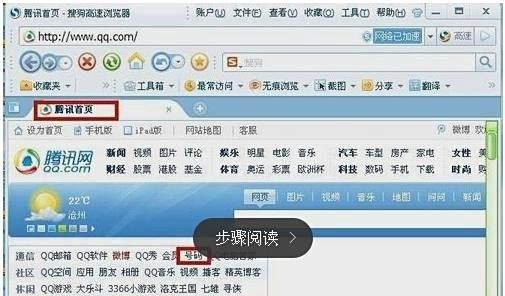 扣扣QQ号码免费申请方法